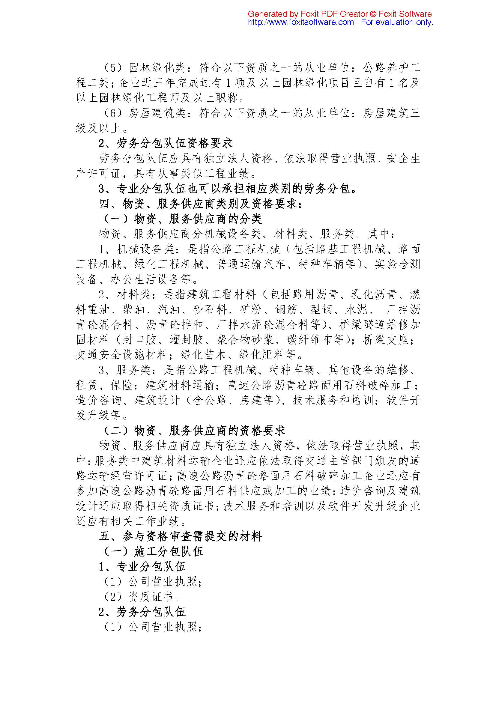 福建高速养护网 -  大发体育正规平台,大发（中国）