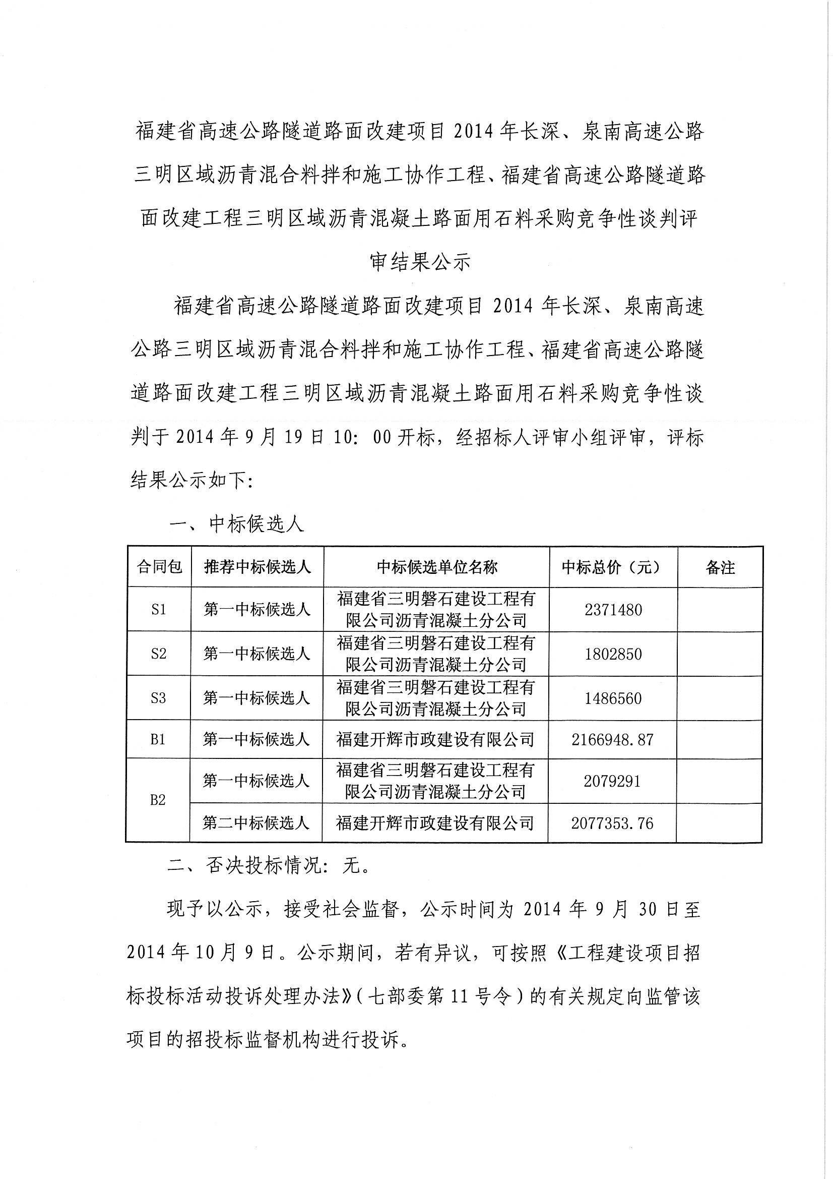 福建高速养护网 -  大发体育正规平台,大发（中国）