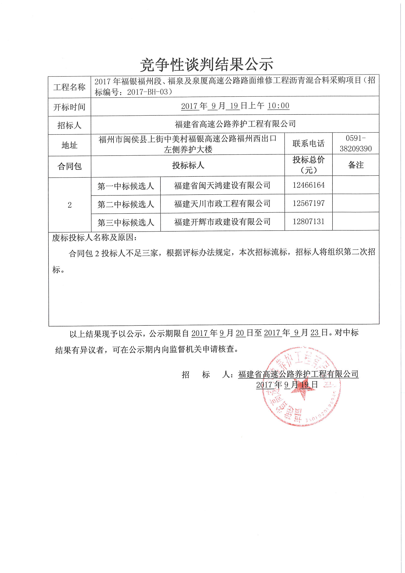 福建高速养护网 -  大发体育正规平台,大发（中国）