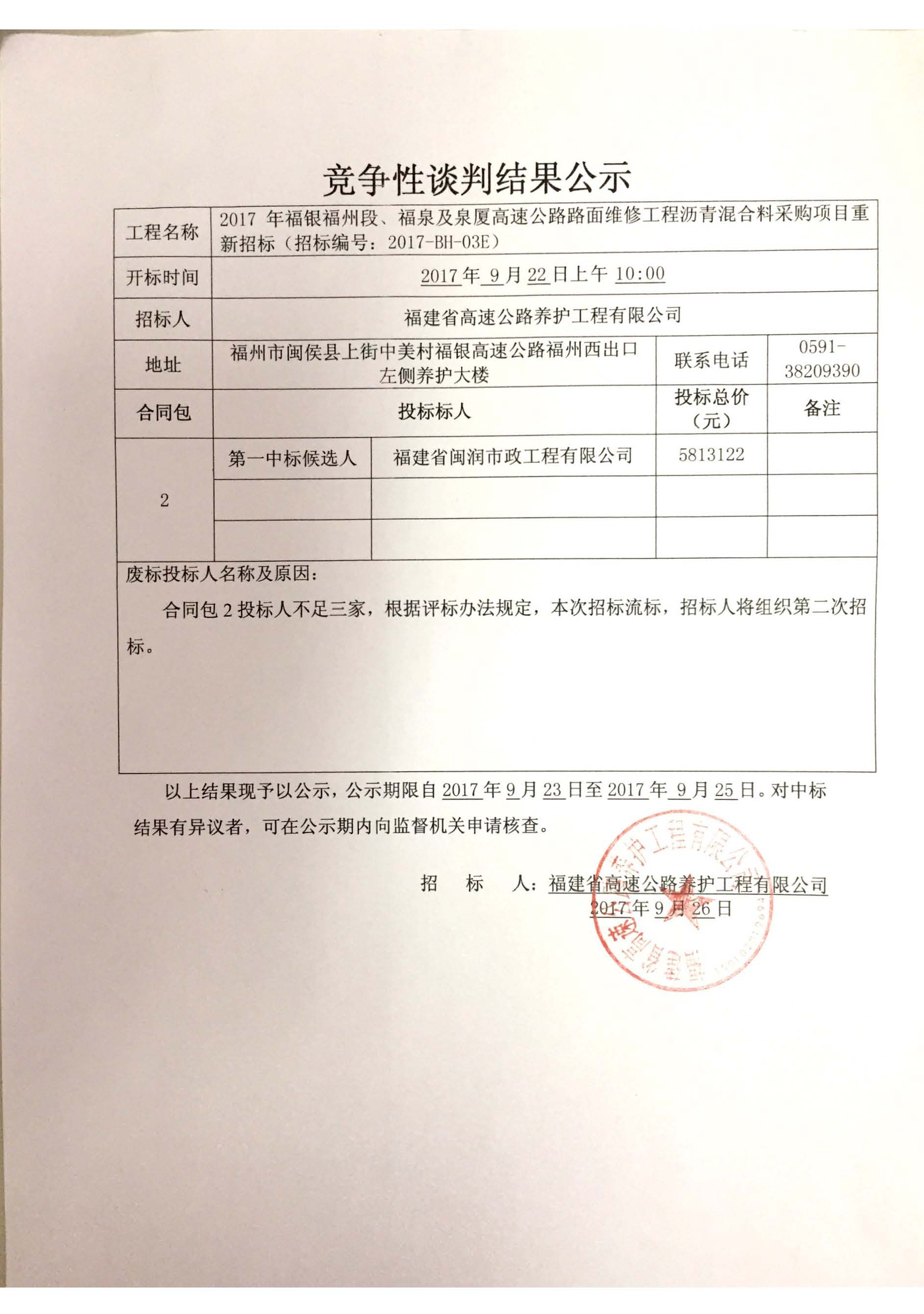 福建高速养护网 -  大发体育正规平台,大发（中国）