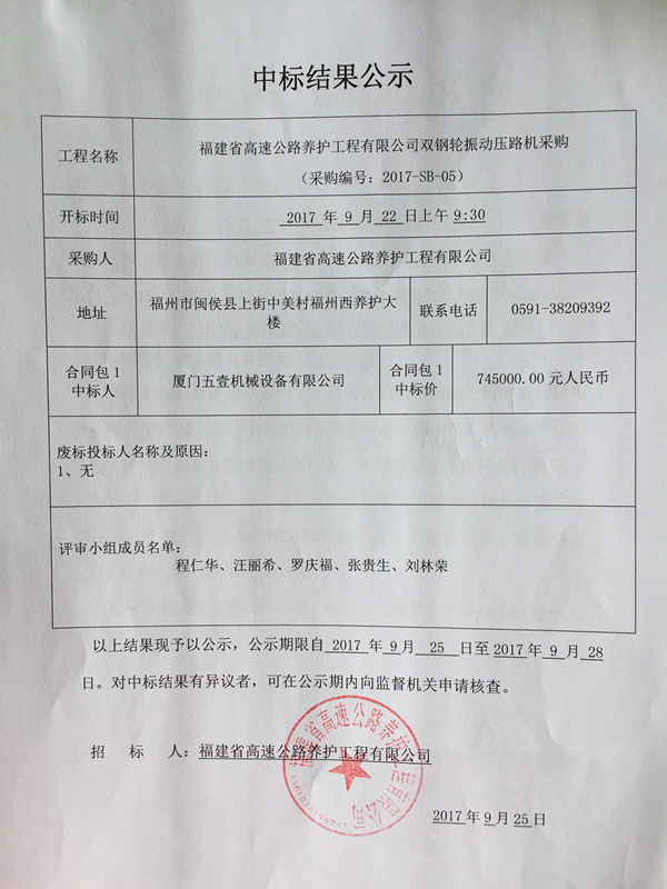 福建高速养护网 -  大发体育正规平台,大发（中国）