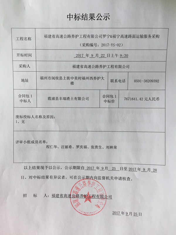 福建高速养护网 -  大发体育正规平台,大发（中国）