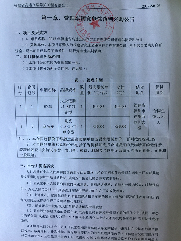 福建高速养护网 -  大发体育正规平台,大发（中国）