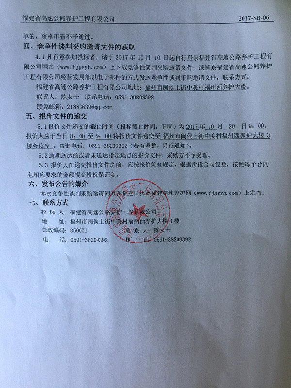 福建高速养护网 -  大发体育正规平台,大发（中国）