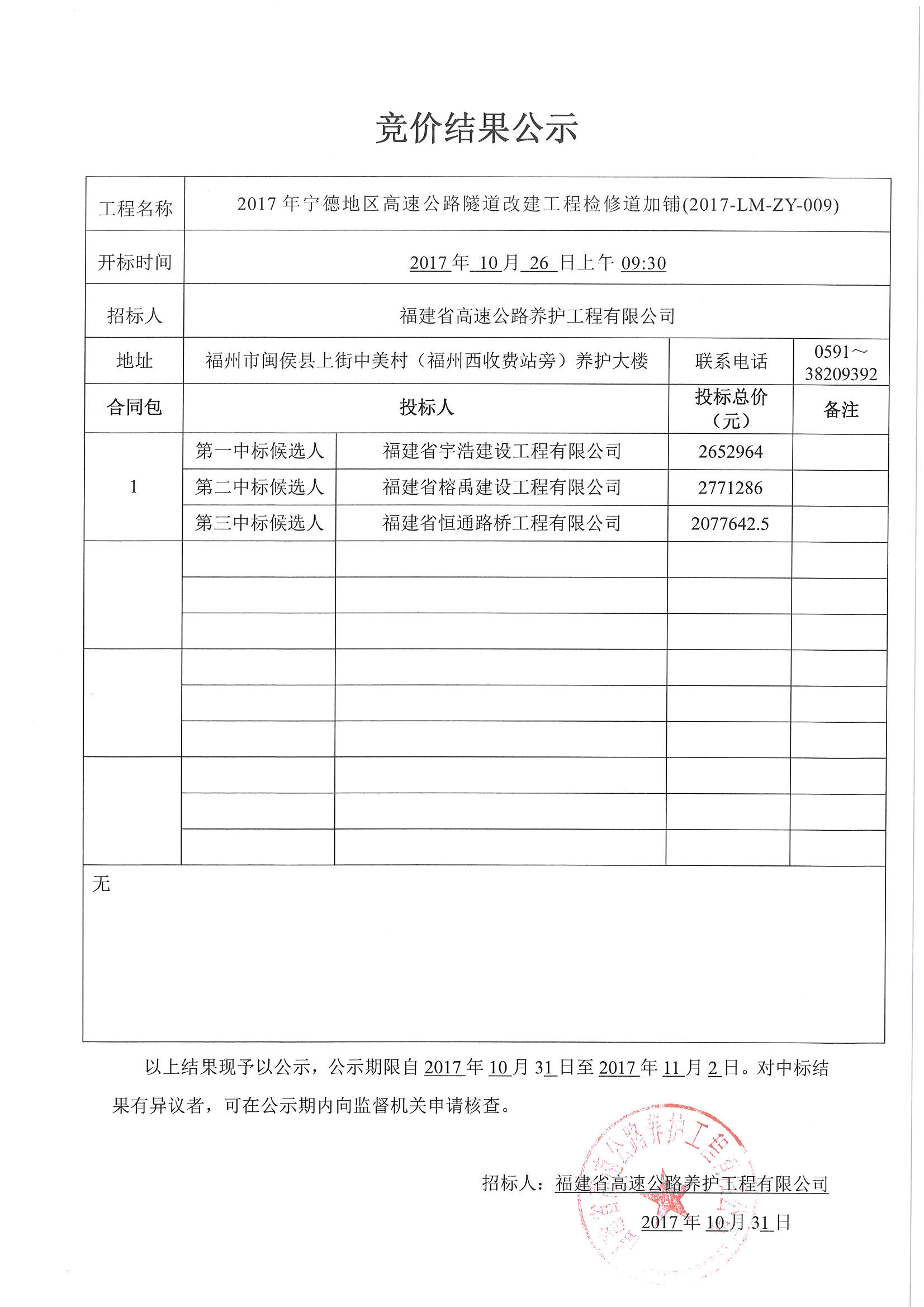 福建高速养护网 -  大发体育正规平台,大发（中国）