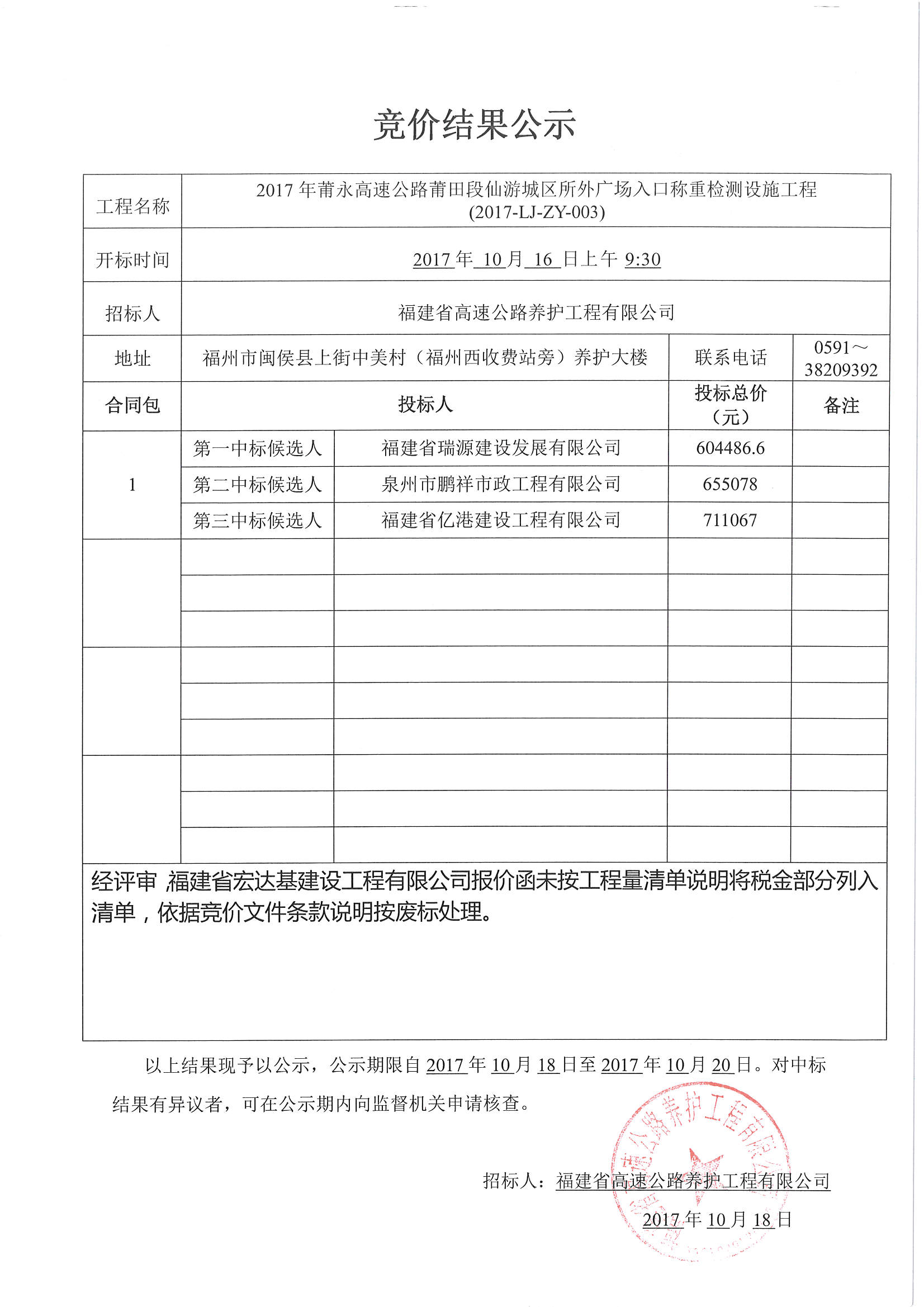 福建高速养护网 -  大发体育正规平台,大发（中国）