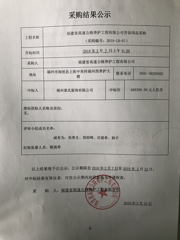 福建高速养护网 -  大发体育正规平台,大发（中国）