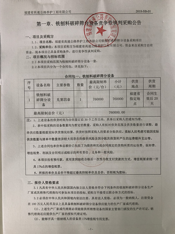 福建高速养护网 -  大发体育正规平台,大发（中国）