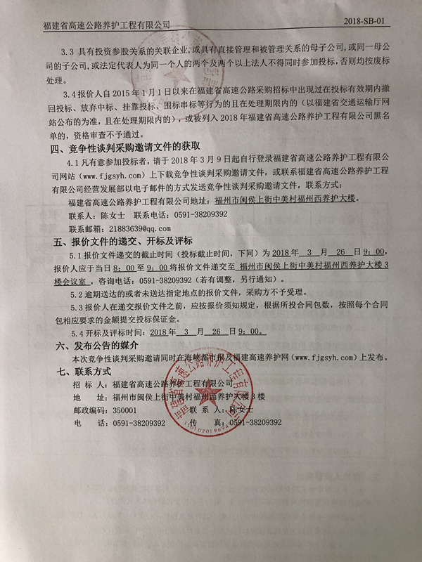 福建高速养护网 -  大发体育正规平台,大发（中国）