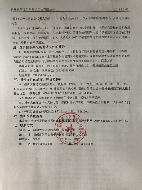 福建高速养护网 -  大发体育正规平台,大发（中国）