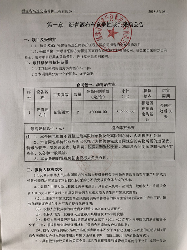 福建高速养护网 -  大发体育正规平台,大发（中国）