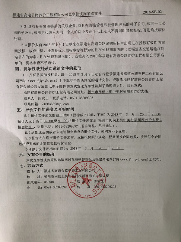 福建高速养护网 -  大发体育正规平台,大发（中国）