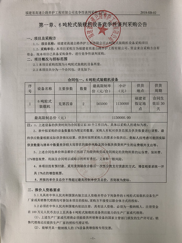 福建高速养护网 -  大发体育正规平台,大发（中国）