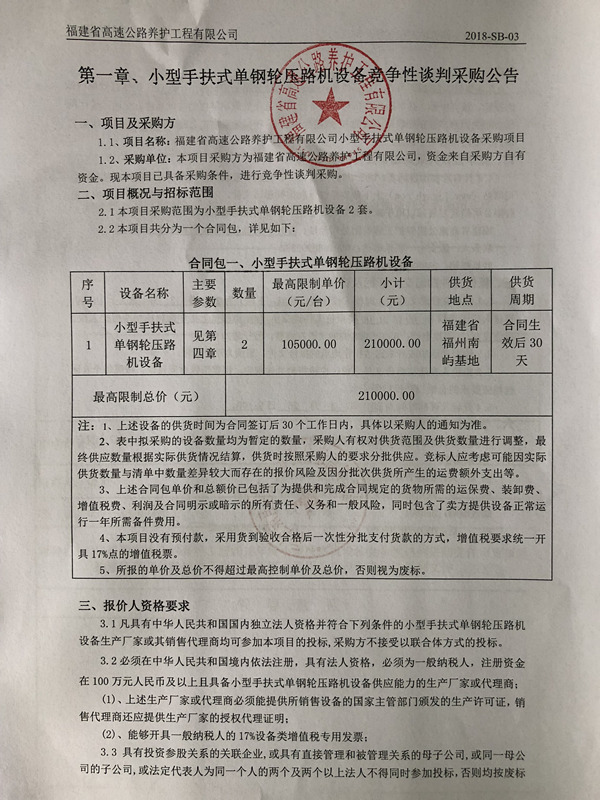 福建高速养护网 -  大发体育正规平台,大发（中国）