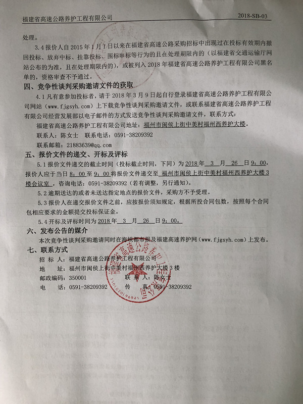 福建高速养护网 -  大发体育正规平台,大发（中国）