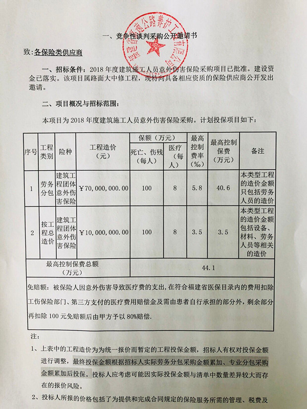 福建高速养护网 -  大发体育正规平台,大发（中国）