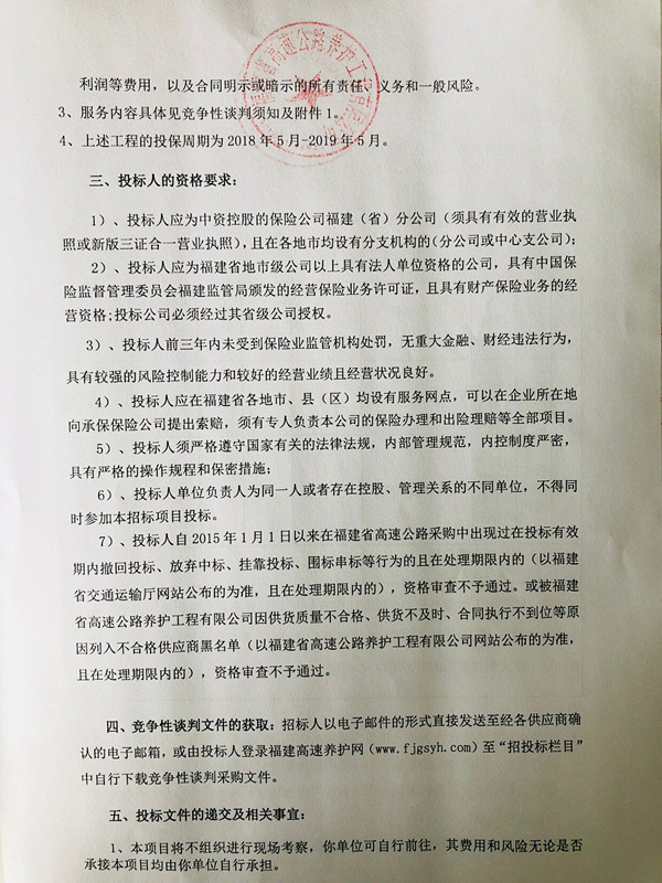 福建高速养护网 -  大发体育正规平台,大发（中国）