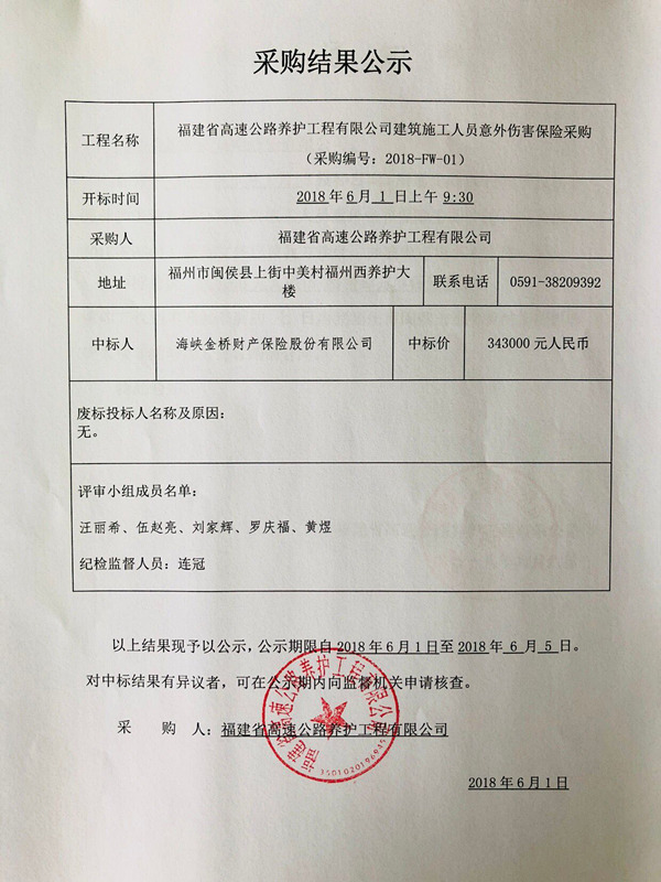 福建高速养护网 -  大发体育正规平台,大发（中国）