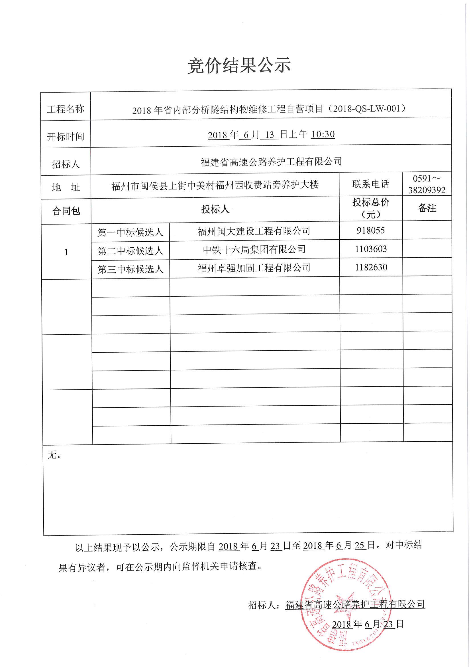 福建高速养护网 -  大发体育正规平台,大发（中国）