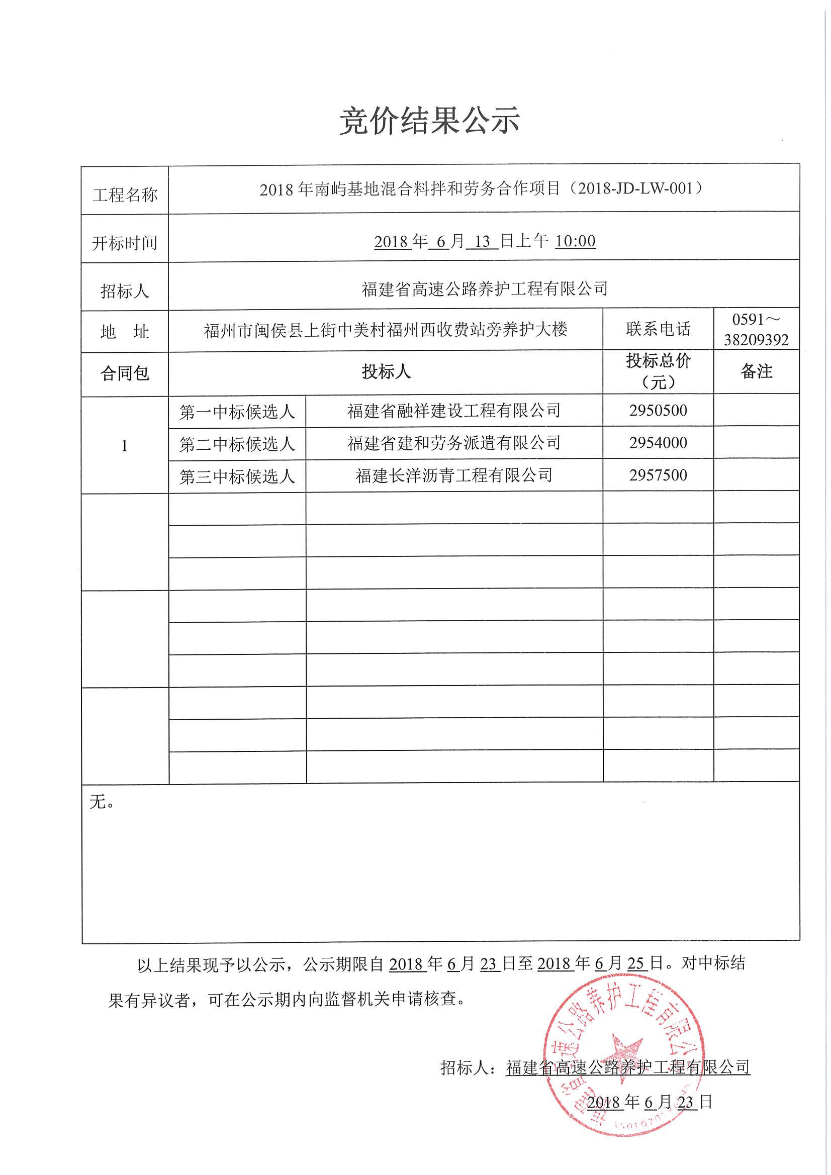 福建高速养护网 -  大发体育正规平台,大发（中国）