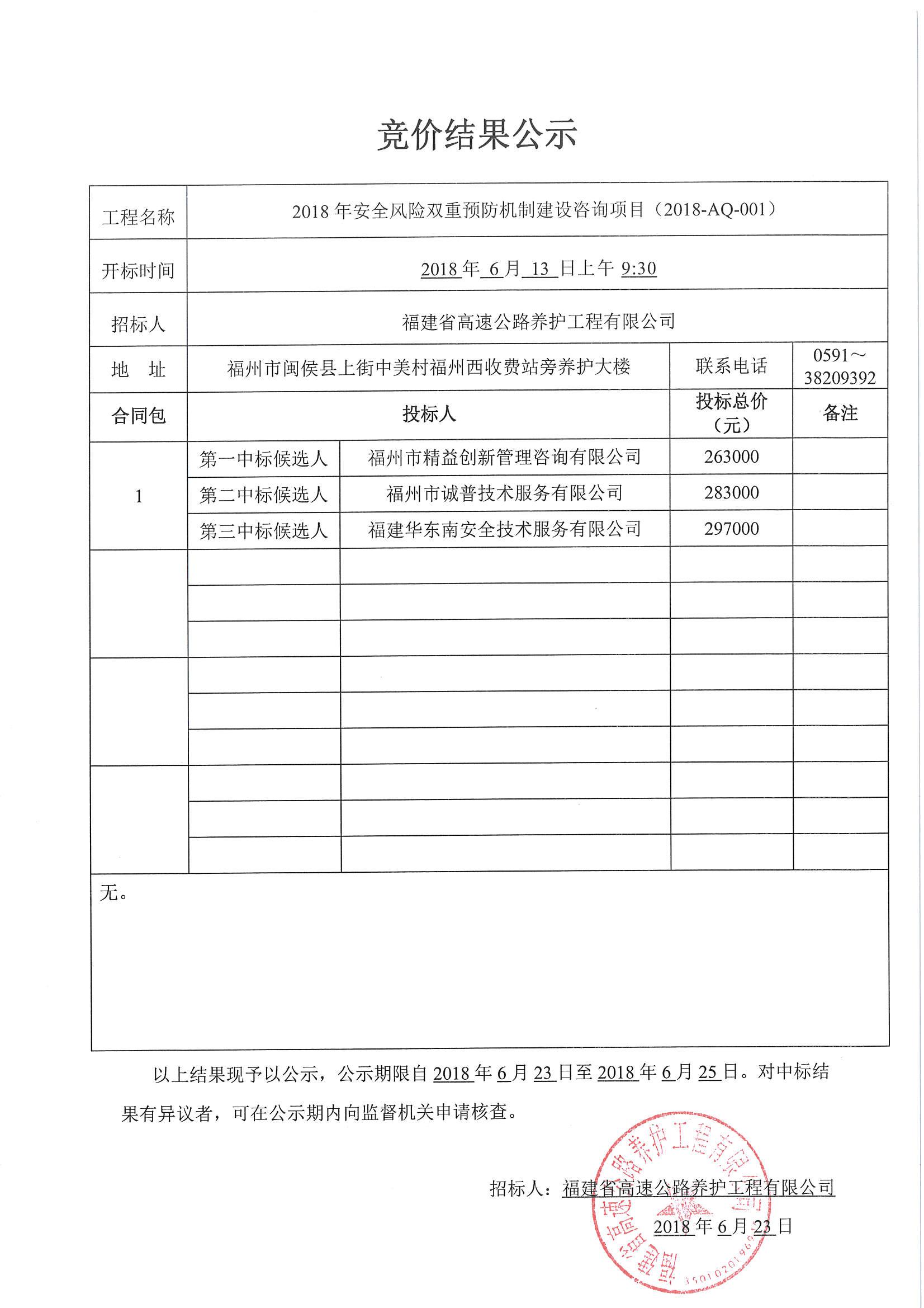 福建高速养护网 -  大发体育正规平台,大发（中国）