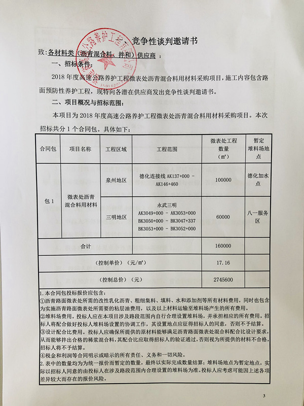 福建高速养护网 -  大发体育正规平台,大发（中国）