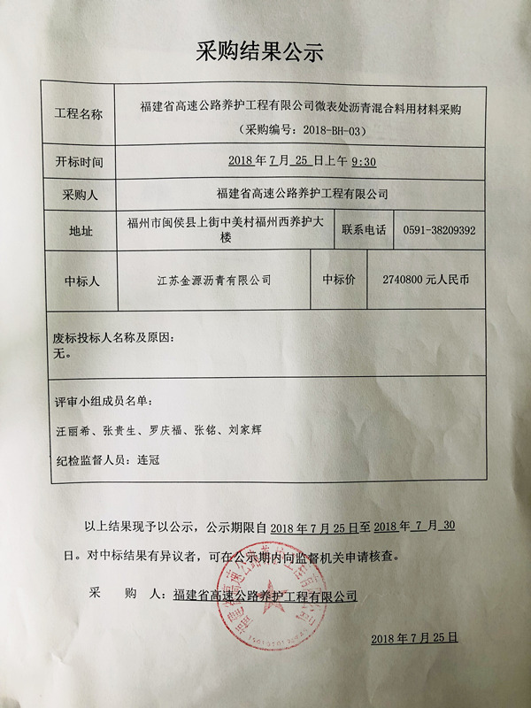 福建高速养护网 -  大发体育正规平台,大发（中国）