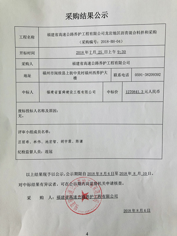 福建高速养护网 -  大发体育正规平台,大发（中国）