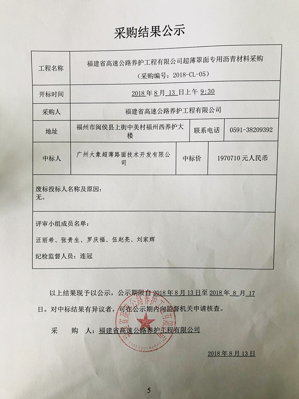 福建高速养护网 -  大发体育正规平台,大发（中国）