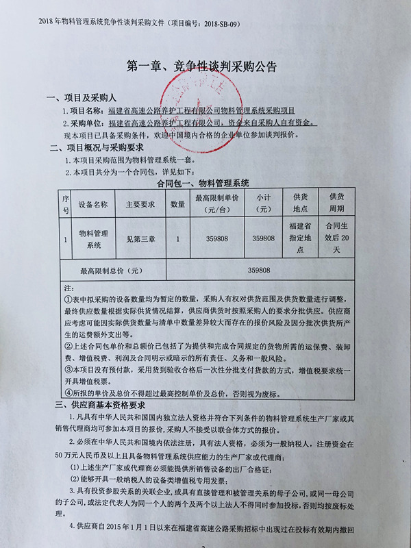 福建高速养护网 -  大发体育正规平台,大发（中国）