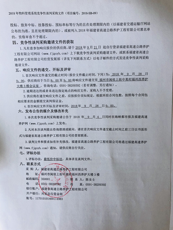 福建高速养护网 -  大发体育正规平台,大发（中国）