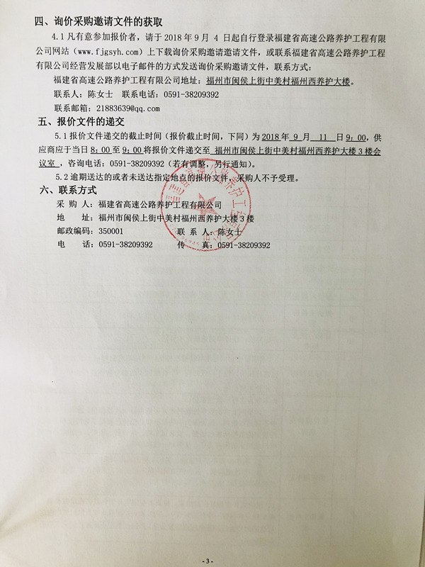 福建高速养护网 -  大发体育正规平台,大发（中国）