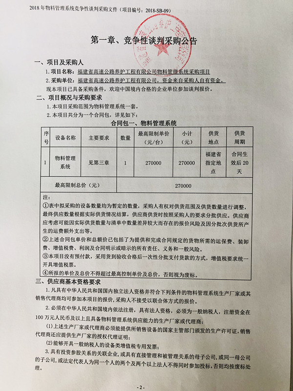 福建高速养护网 -  大发体育正规平台,大发（中国）