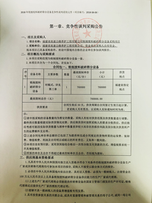 福建高速养护网 -  大发体育正规平台,大发（中国）