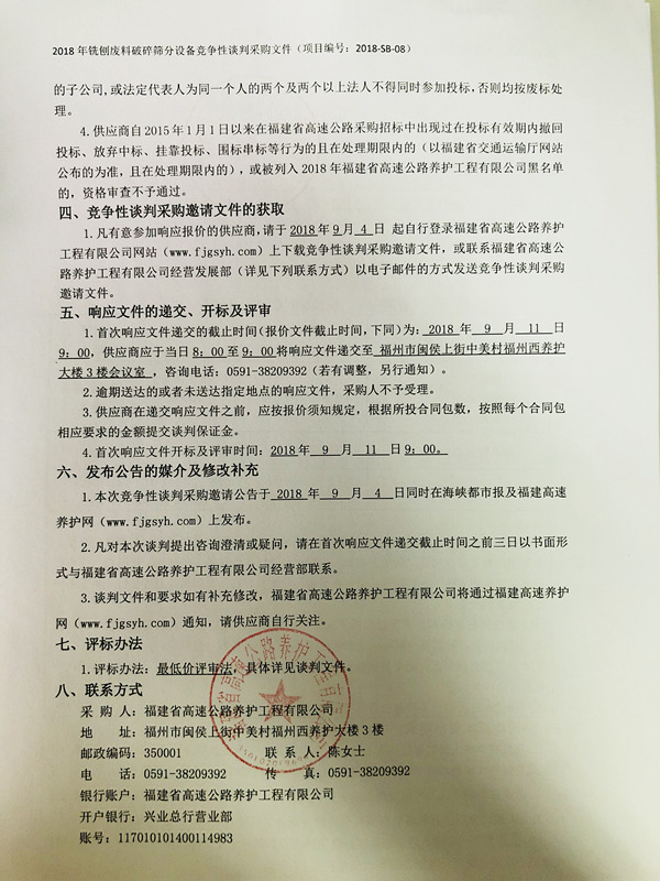 福建高速养护网 -  大发体育正规平台,大发（中国）