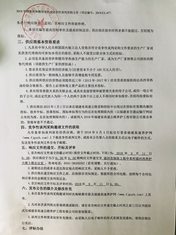 福建高速养护网 -  大发体育正规平台,大发（中国）