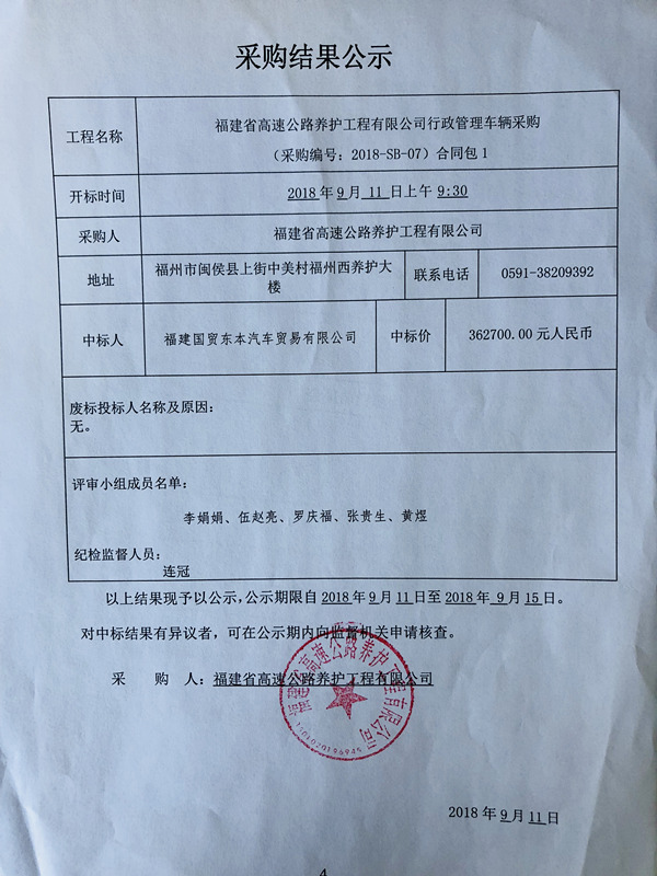 福建高速养护网 -  大发体育正规平台,大发（中国）