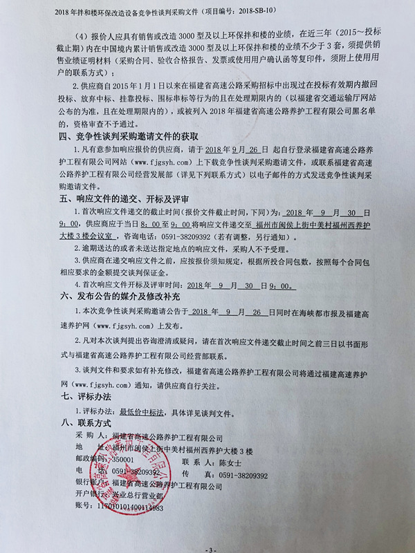 福建高速养护网 -  大发体育正规平台,大发（中国）