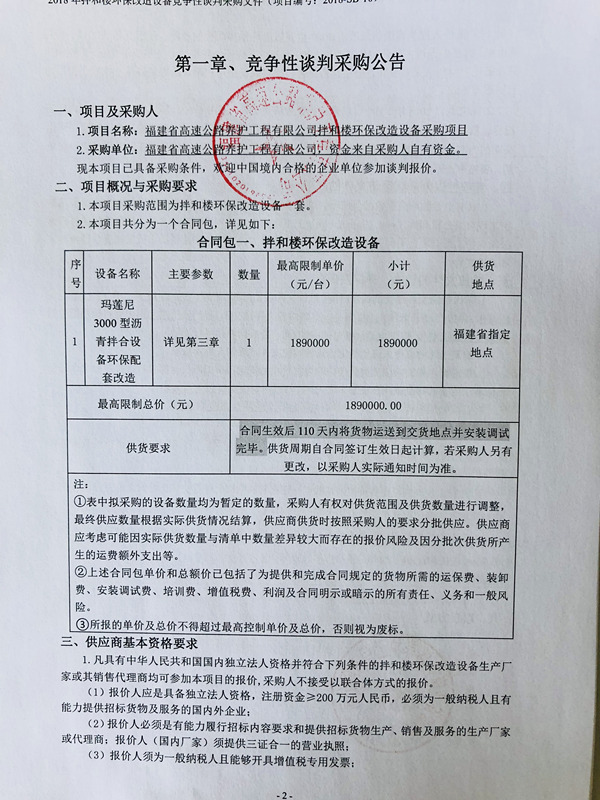 福建高速养护网 -  大发体育正规平台,大发（中国）