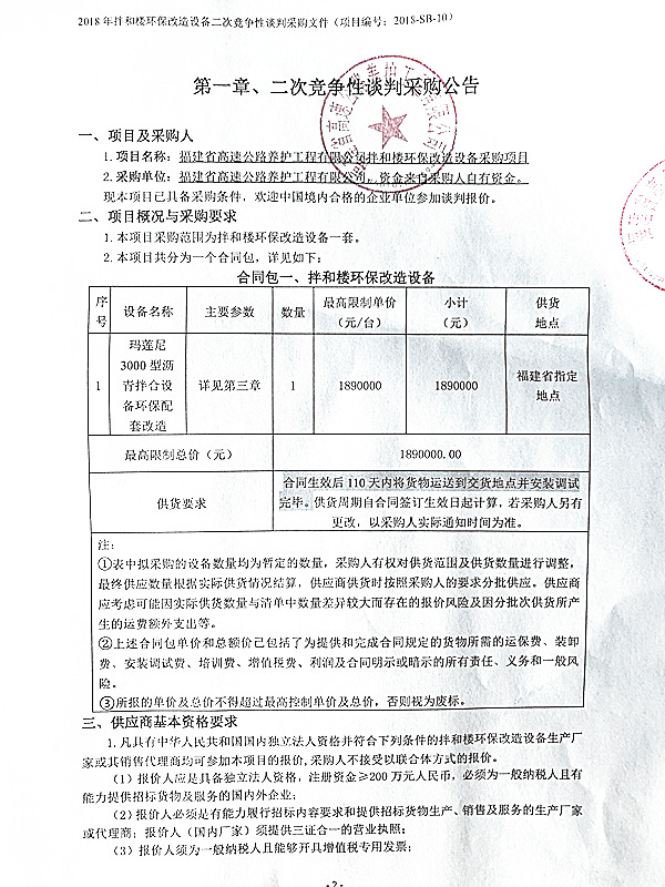 福建高速养护网 -  大发体育正规平台,大发（中国）