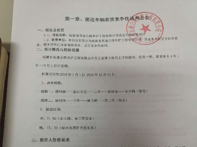 福建高速养护网 -  大发体育正规平台,大发（中国）