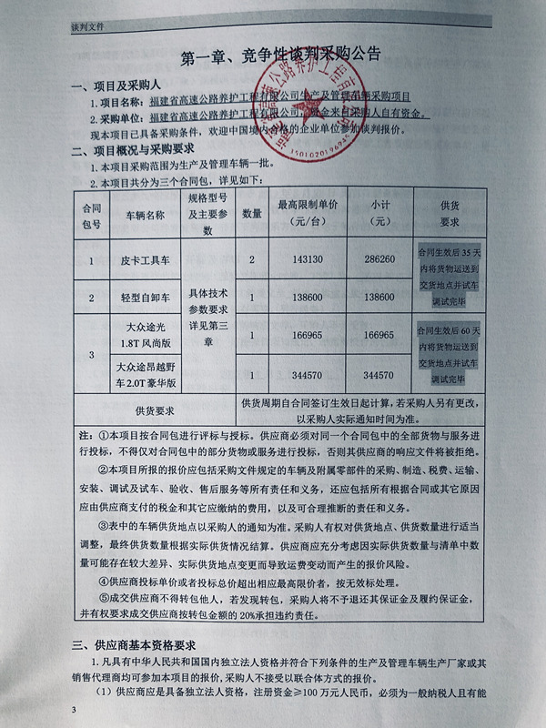 福建高速养护网 -  大发体育正规平台,大发（中国）