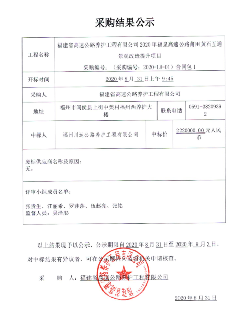 福建高速养护网 -  大发体育正规平台,大发（中国）