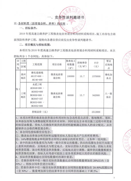 福建高速养护网 -  大发体育正规平台,大发（中国）