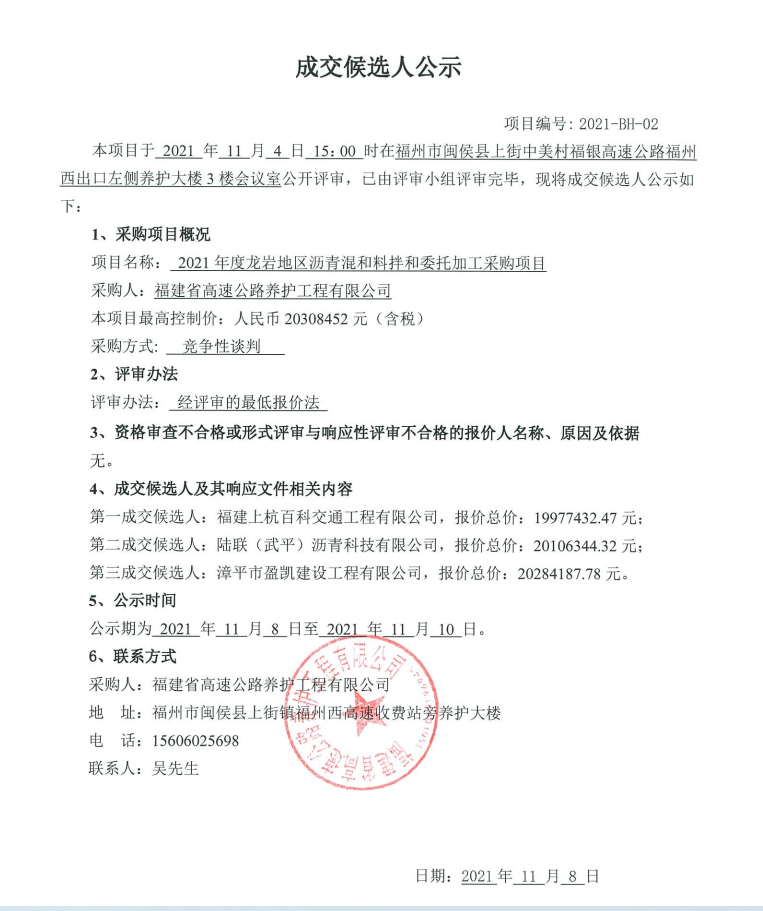 福建高速养护网 -  大发体育正规平台,大发（中国）