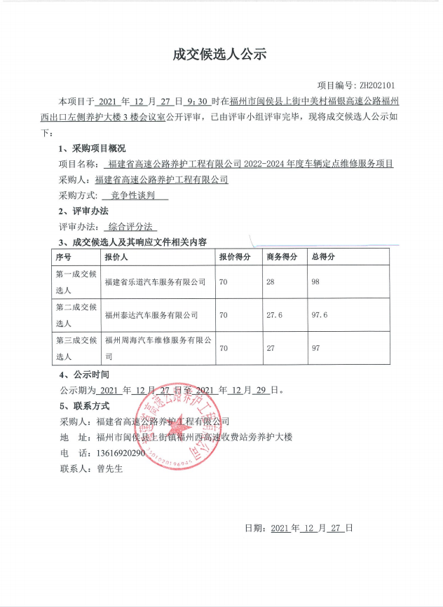 福建高速养护网 -  大发体育正规平台,大发（中国）