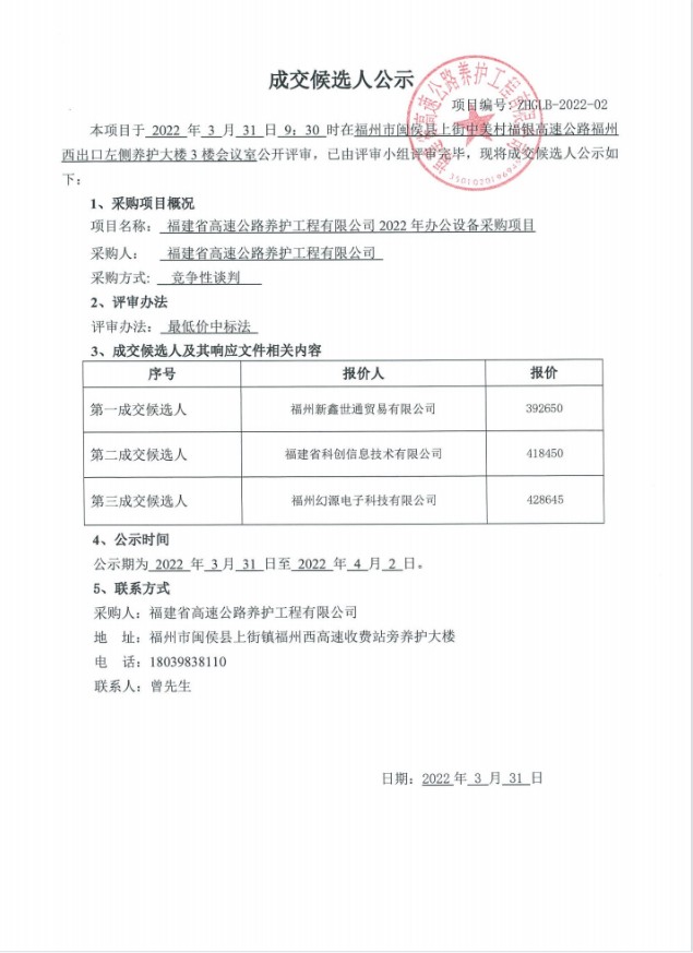 福建高速养护网 -  大发体育正规平台,大发（中国）