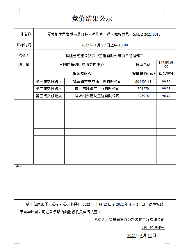 福建高速养护网 -  大发体育正规平台,大发（中国）