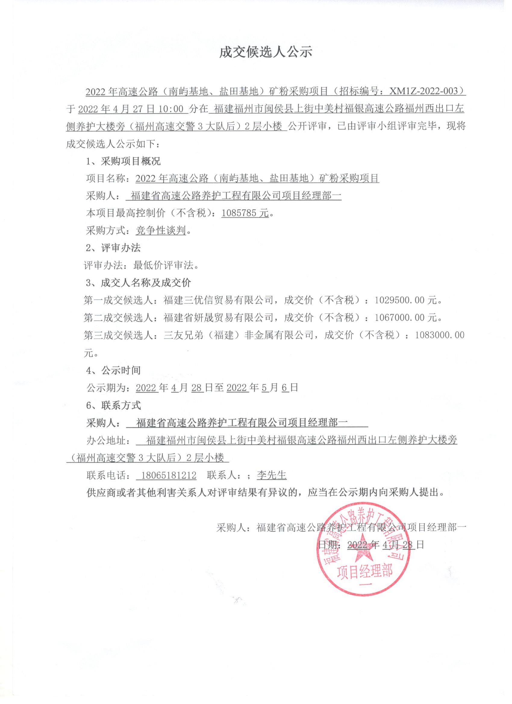 福建高速养护网 -  大发体育正规平台,大发（中国）