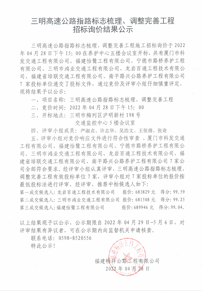 福建高速养护网 -  大发体育正规平台,大发（中国）